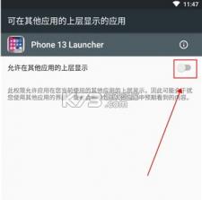 iPhone13模拟器 v8.5.4 下载安装 截图