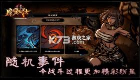 魔灵武士 v1.0.1 游戏 截图