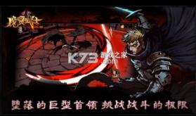 魔灵武士 v1.0.1 游戏 截图