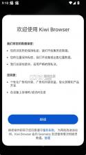 Kimi浏览器 v124.0.6327.4 官方版 截图