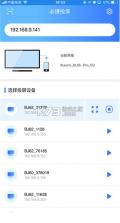 必捷投屏 v1.0.25 app官方下载 截图