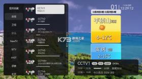 电视家修复版 v3.16.1 永久版去升级 截图