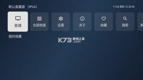 电视家修复版 v3.16.1 永久版去升级 截图