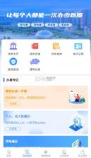 立克办 v2.1.0 平台 截图