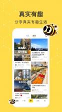 网易小蜜蜂 v1.6 app下载 截图