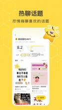 网易小蜜蜂 v1.6 app下载 截图