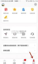 京通 v3.8.3 app下载安装(北京通) 截图