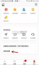 京通 v3.8.3 app下载安装(北京通) 截图