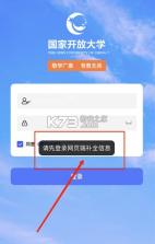 i国开 v2.0.1 大学官方app下载 截图