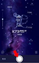 Star Walk 2 v2.16.3 官方最新版 截图