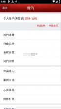 六爻排盘宝 v2024.10.17 官方免费下载 截图