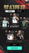 nba2k助手 v2.0.0 下载安卓免费 截图