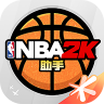 nba2k助手 v2.0.0 下载安卓免费