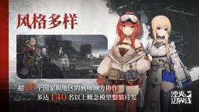 湮灭边界线 v1.18.3.1 官方版下载 截图