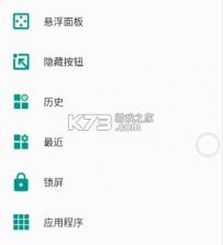 easytouch v4.6.1 官方最新版 截图