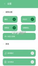 别动我手机 v1.8.2 app下载 截图
