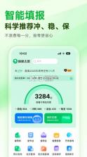 蜻蜓志愿 v1.0.0 app下载 截图