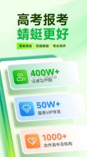 蜻蜓志愿 v1.0.0 app下载 截图