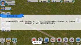 一片良田 v0.0.1 手游 截图