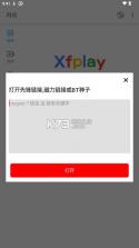 影音先锋 v7.1.8 下载手机版官方免费 截图