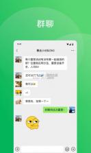 微信 v8.0.55 鸿蒙版 截图