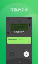 微信 v8.0.55 鸿蒙版 截图