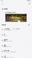 岸听音乐 v2.6-beta app最新版本 截图