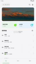 岸听音乐 v2.6-beta app最新版本 截图