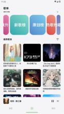 岸听音乐 v2.6-beta app最新版本 截图