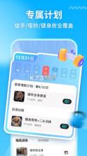 开练健身 v5.1.4 app官方下载 截图