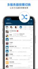 信源密信 v6.0.10.24 app下载 截图