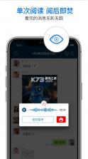 信源密信 v6.0.10.24 app下载 截图