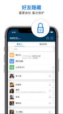 信源密信 v6.0.10.24 app下载 截图