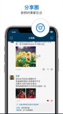 信源密信 v6.0.10.24 app下载 截图