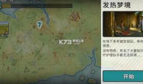 劫后公司 v1.0.5.1 中文版 截图