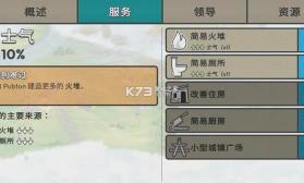 劫后公司 v1.0.5.1 中文版 截图