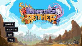 以太地牢 v1.18.0 官方正版下载(Dungeons of Aether) 截图