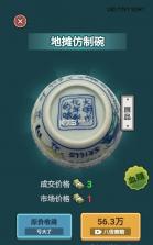 大排档模拟器 v1.0 免广告版 截图