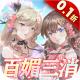 美人鱼消消0.1折消消乐爆衣版v1.1.0.00010009