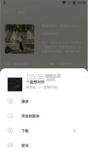 五音助手 v2.10.12 app下载 截图