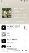 五音助手 v2.10.12 app下载 截图