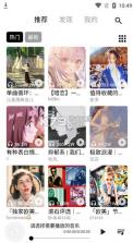 五音助手 v2.10.12 app下载 截图