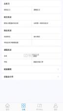 专一网 v3.2.3 云上实训平台 截图