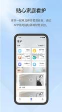 控客智能家居 v2.9.5 app下载 截图