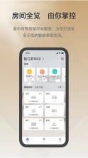 控客智能家居 v2.9.5 app下载 截图
