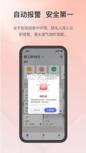 控客智能家居 v2.9.5 app下载 截图