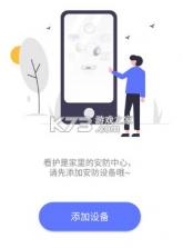 控客智能家居 v2.9.5 app下载 截图