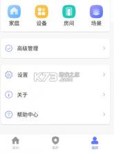 控客智能家居 v2.9.5 app下载 截图