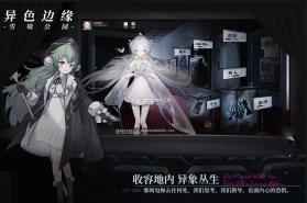 异色边缘 v1.1 九游版 截图