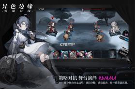 异色边缘 v1.1 九游版 截图